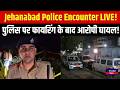 Bihar Encounter News: हत्या आरोपी विक्की सिंह उर्फ रावण पुलिस मुठभेड़ में घायल! Inkhabar Bihar