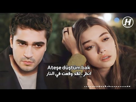     مارت ديمير وقعت في النار