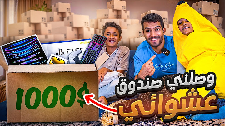وصلني اغرب صندوق عشوائي بقيمة 2000$ 😨🔥 مع اخواني الصغار