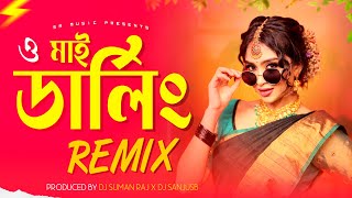 ও মাই ডারলিং Dj Gan | Purulia DJ Song | O My Darling - Dj Song | Durga Puja Hit Remix | Dj Suman Raj