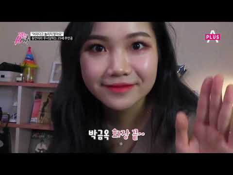동안이라서 슬픈 25세! 나 이제 더 이상 소녀가 아니예요♪ | 꽉찬 Beauty 2 회