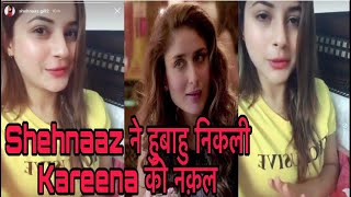 Shehnaz Gill ने की Kareena Kapoor Khan की Mimicry| Shehnaaz Gill Viral Tiktok Video