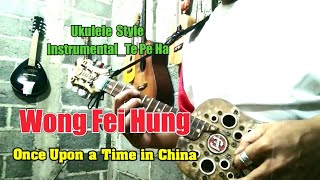 Once Upon a Time in China Instrumental Soundtrack Movie 《男儿当自强》 | Gitar Ukulele Cover_Te Pe Ha