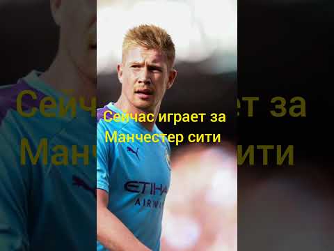 Футболисты которые ушли
