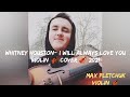 Violin 🎻 COVER 2021&quot;I Will Always Love You&quot; On VIOLIN - WHITNEY HOUSTON ( Max Pletchuk COVeR)
