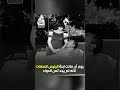 يوم ان ماتت ابنة السادات