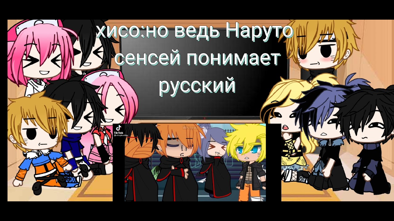 реакция команды номер 7+ команда Наруто