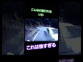 【事故】峠のバイク事故 #shorts #バイク #事故