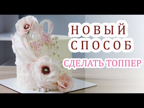 НОВИНКА для КОНДИТЕРАNEW for CONFECTIONERNUEVO para CONFITERA