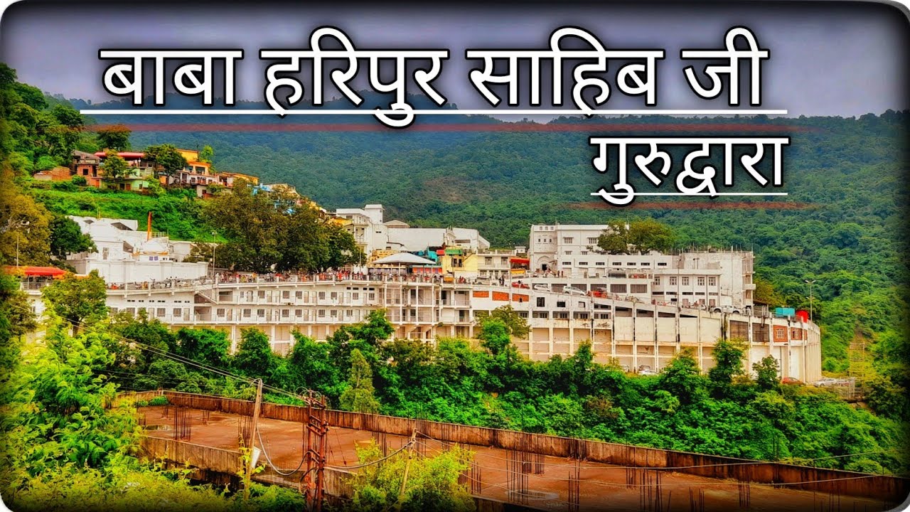 Haripur Sahib Ji Gurudwara baddi solan himachal pardesh YouTube