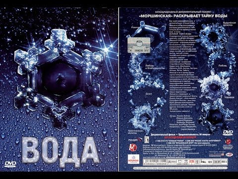 Фильм 'Великая Тайна Воды' 2006 Год Hd