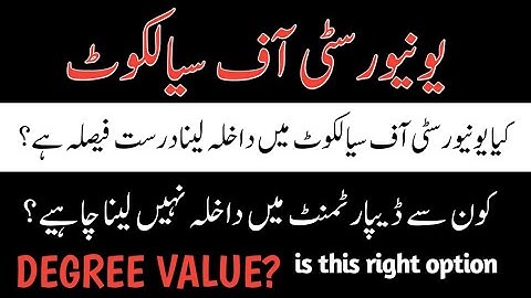 university of Sialkot | University of Sialkot Complete information