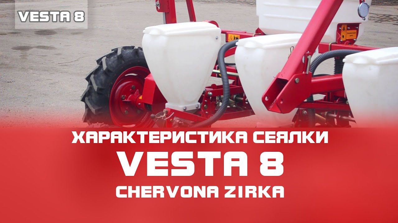 Настройка веста 8 профи
