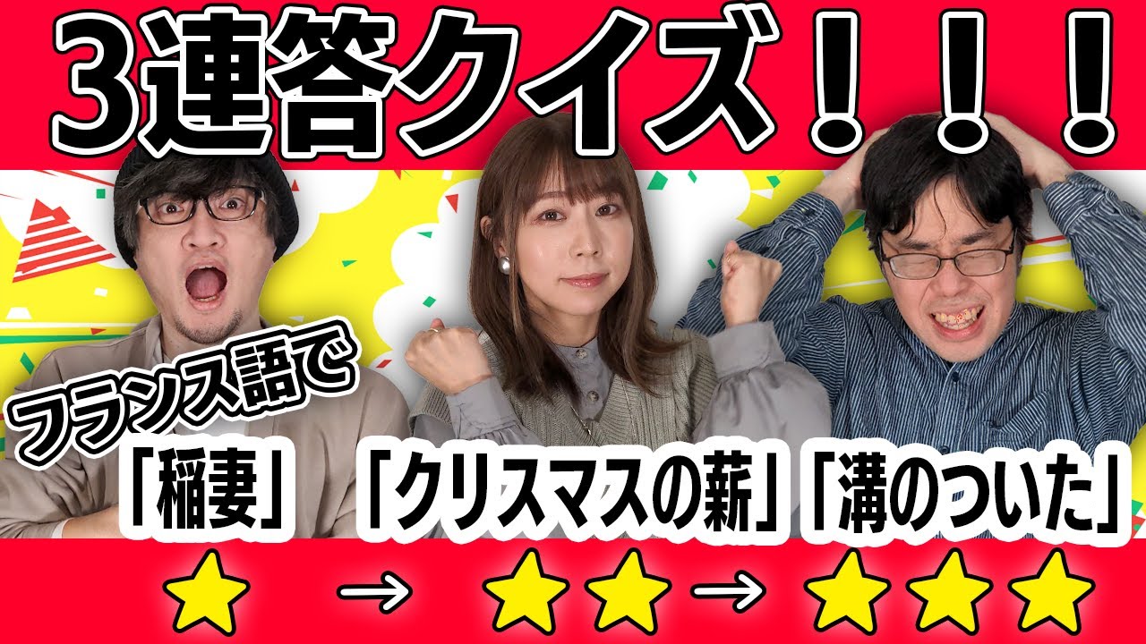 だんだん難しくなるクイズで相手を出し抜け！