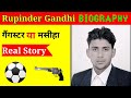 Rupinder Gandhi Biography in hindi / #shorts / #amazing fact / #fact 7m