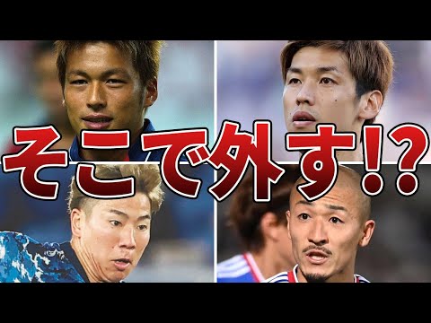 【悲劇】「決定力」に欠けるサッカー日本代表選手6選