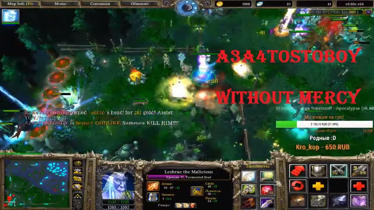 Leshrac- уничтожение без жалости. Leshrac - without mercy. И заметьте 0 смертей ))