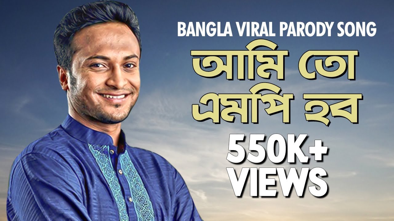 AMI MP HOBO  Sakib Al Hasan  Oporadhi Sakib  Bangla Viral Parody Song  Love TV  2020