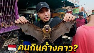 🇮🇩 The Most Illegal Animal Trade Market in Indonesia #EP17