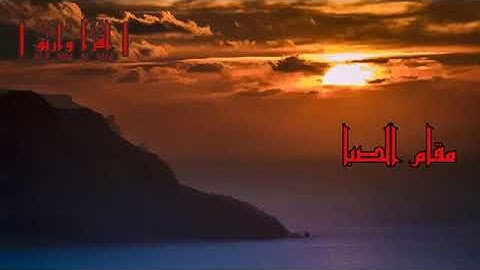 سورة الفاتحة بجميع المقامات بصوت الشيخ أحمد بن طالب بن حميد