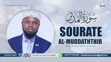 Okasha Kameny : Sourate al Muddaththir · سورة المدثر· N°74 VERSETS ( Al Bazzi 'an ibn Kathir )