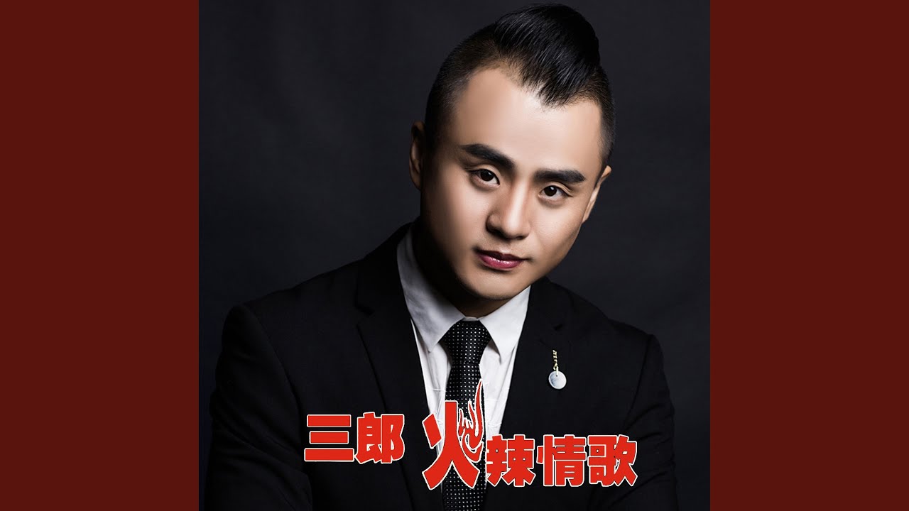 Watch 献给老婆的歌 on YouTube