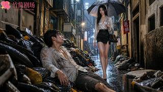 啞巴美女總裁好心救了個被欺負的乞丐當雜役，沒想到他竟是絕世高手！一拳將追殺美女的惡霸轟飛幾百里遠，她當眾求婚報答！#被哑巴老婆救下后我成首富了 screenshot 1