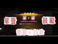 【少年猛將傳】曹節+15啦！文老爹戰隊750億戰力達標!掌聲鼓勵鼓勵XD