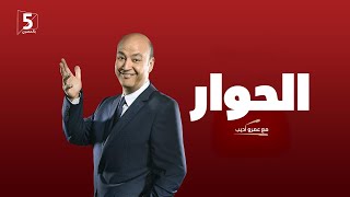 في برنامج جديد.. يتمسكن لحد ما يتمكن 🥺 || خمسة بالمصري