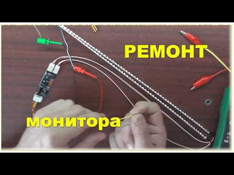 Upgrading an LCD screen with LED strip in 5 minutes. Part 2. LCD. What's inside an old monitor?