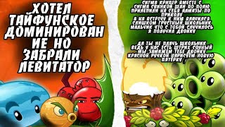 Последняя битва 1/8 ПЧЛ! "Хотел тайфунское доминирование"🆚"Сигма крипер вместе с сигма свинкой"