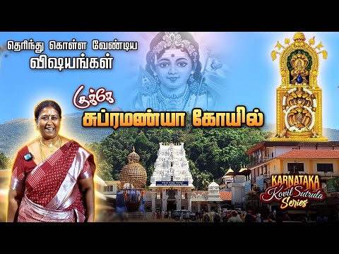 K2S2 Ep:8 | Amazing Kukke Subramanya Temple 🦚🌺Travel | History, Greatness & Experiences! #karnataka