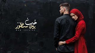                                                              - اسمعها