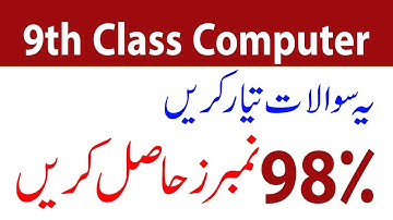 9th Class Computer Guess Paper 2023 - 9th Computer Guess Paper 2023