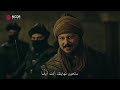 قيامة عثمان الحلقة 78 مترجم شاشة كاملة