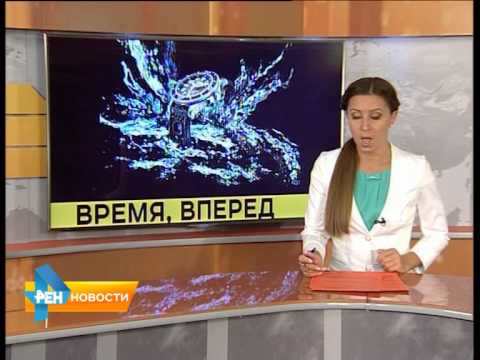 Саратовский часовой пояс угрожает здоровью жителей