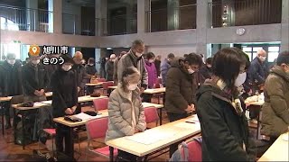 旭川市の中2女子死亡問題で