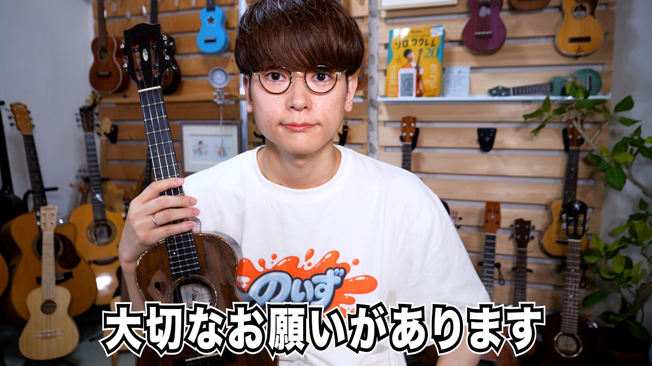 ご報告と皆さまに大切なお願いがあります