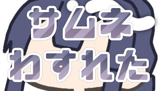 ざつめん飯食って遊戯王思い出してサンドバック