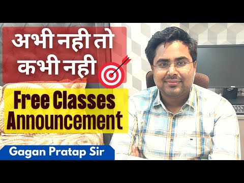 🔥 अभी नही तो कभी नही Gagan Pratap Sir || SSC CGL MAINS & CHSL, CPO, CDS & RAILWAY EXAMS