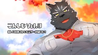 【ほぼ雑談配信】今週のシモンウォルフ/こんシモ！vol.9【Vtuber/シモン・ウォルフ】