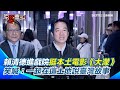 TWICE在台灣舉行演唱會