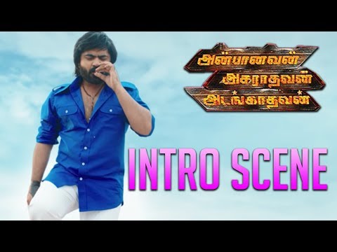 Anbanavan Asaradhavan Adangadhavan - Intro Scene | STR | Shriya Saran | Tamannaah