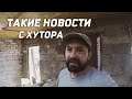 КУПИЛИ ДОМ В ДЕРЕВНЕ | Пришлось ДЕЛАТЬ ЭТО быстро | Вот такая ЖИЗНЬ В ДЕРЕВНЕ