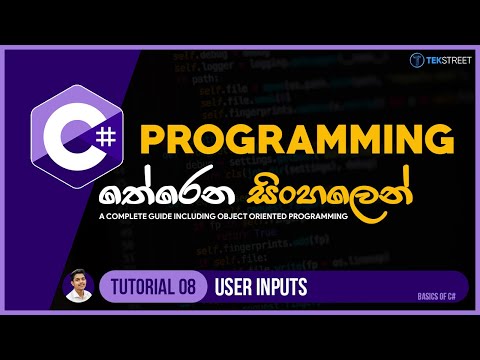 C# Sinhala - Tutorial 08 | User Inputs - Keyboard Inputs | Programming Sinhala | TechStreet