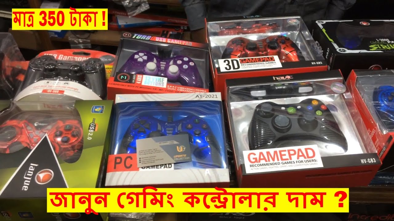 Gaming Controllers Shop In Best Place To Buy Gaming Controllers Multiplan Center Dhaka Youtube