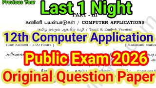 12Th Computer Application Public Question Paper 2026 Last 1 Night Important Original 12Th Ca