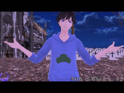 【おそ松さんMMD】色松でゴーストルール※説明欄必読