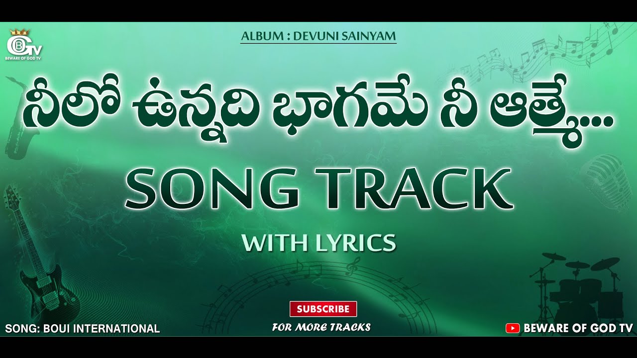Neelo Unnadi Bhagame Song Track || Christian Song Tracks || BOUI Song Tracks