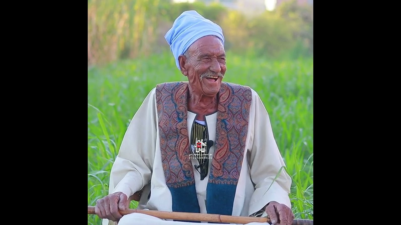 الجد عبدالوراث يرد على التعليقات